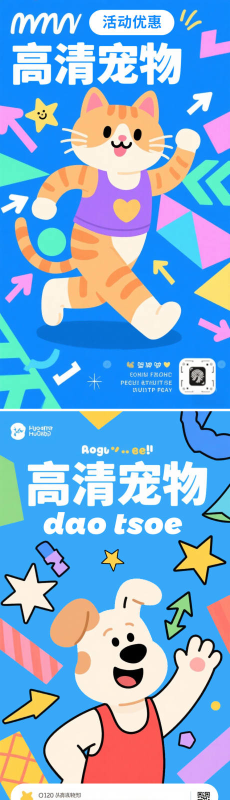 源文件下載【享設計】搜索編號：13050032512111353【寵物海報】