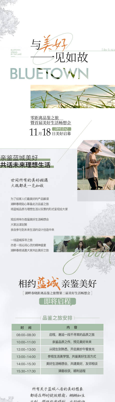 源文件下载【享设计】搜索编号：38090032365613403【长图】
