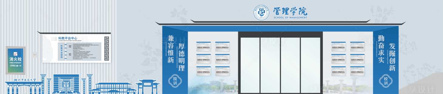 源文件下載【享設(shè)計】搜索編號：89590032629132948【中醫(yī)藥大學(xué)文化墻】
