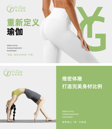 源文件下载【享设计】搜索编号：33440032401196949【瑜伽普拉提轮播banner】