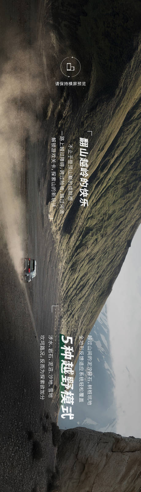源文件下载【享设计】搜索编号：56180032765712472【一图到底登山长图】