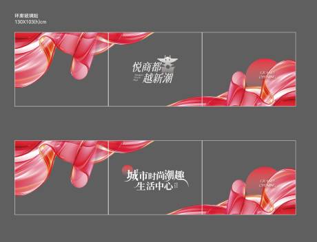 源文件下載【享設計】搜索編號：76200032442484671【環廊玻璃貼】