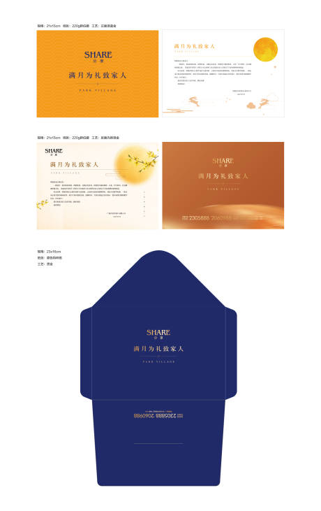 源文件下載【享設(shè)計】搜索編號：37560032658705701【中秋感謝信賀卡】