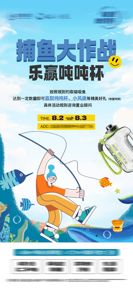 源文件下載【享設(shè)計】搜索編號：18480032326465452【捕魚大作戰(zhàn)活動海報】