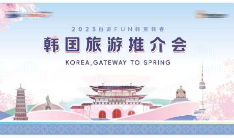 源文件下载【享设计】搜索编号：63200032654264299【春季赏樱推介会活动背景板】