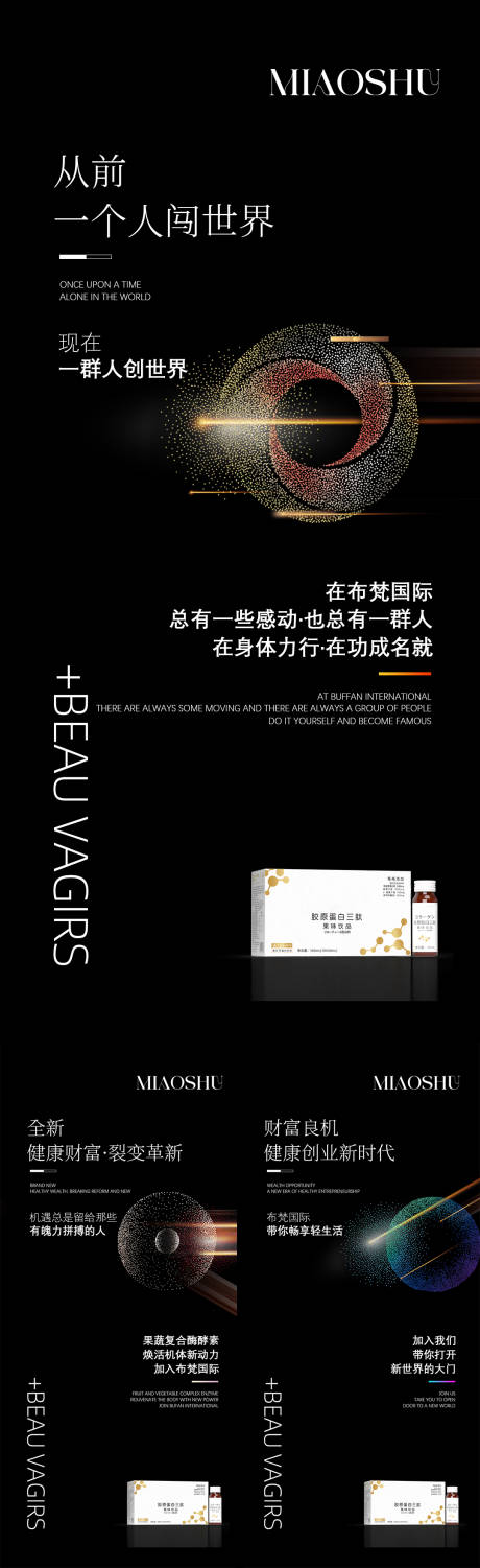源文件下载【享设计】搜索编号：43500032462997755【酵素产品招商海报】