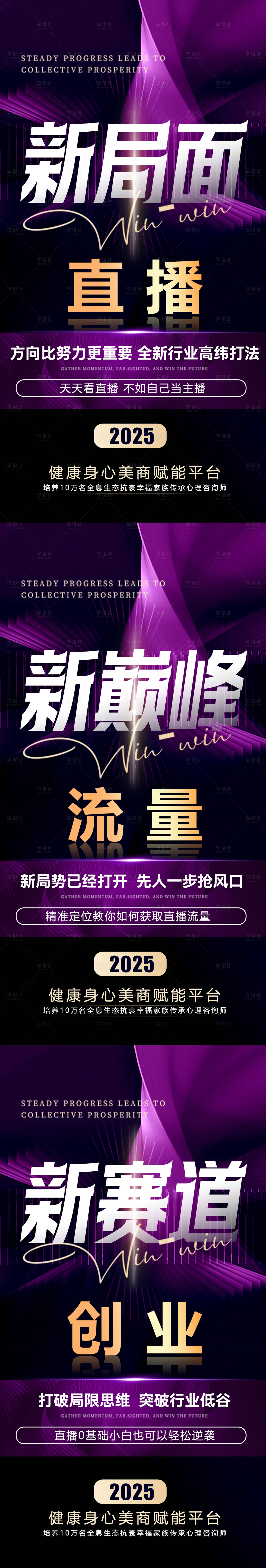 源文件下载【享设计】搜索编号：14280032326292082【造势】