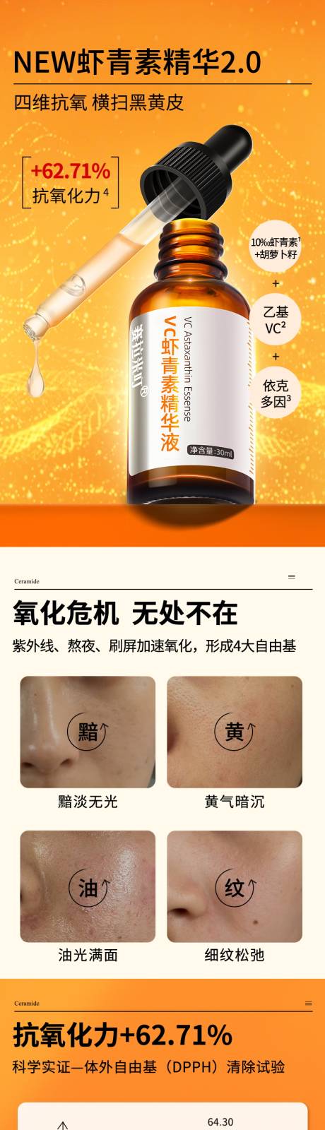 源文件下载【享设计】搜索编号：16710032663954491【保健品详情页】
