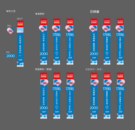 源文件下载【享设计】搜索编号：35380032526325491【家居家装周年庆活动物料竖幅】