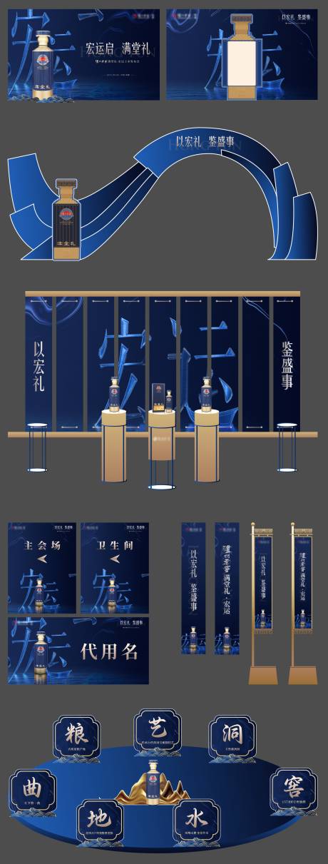 源文件下載【享設計】搜索編號：55990032618648336【新中式產品發布會物料美陳】