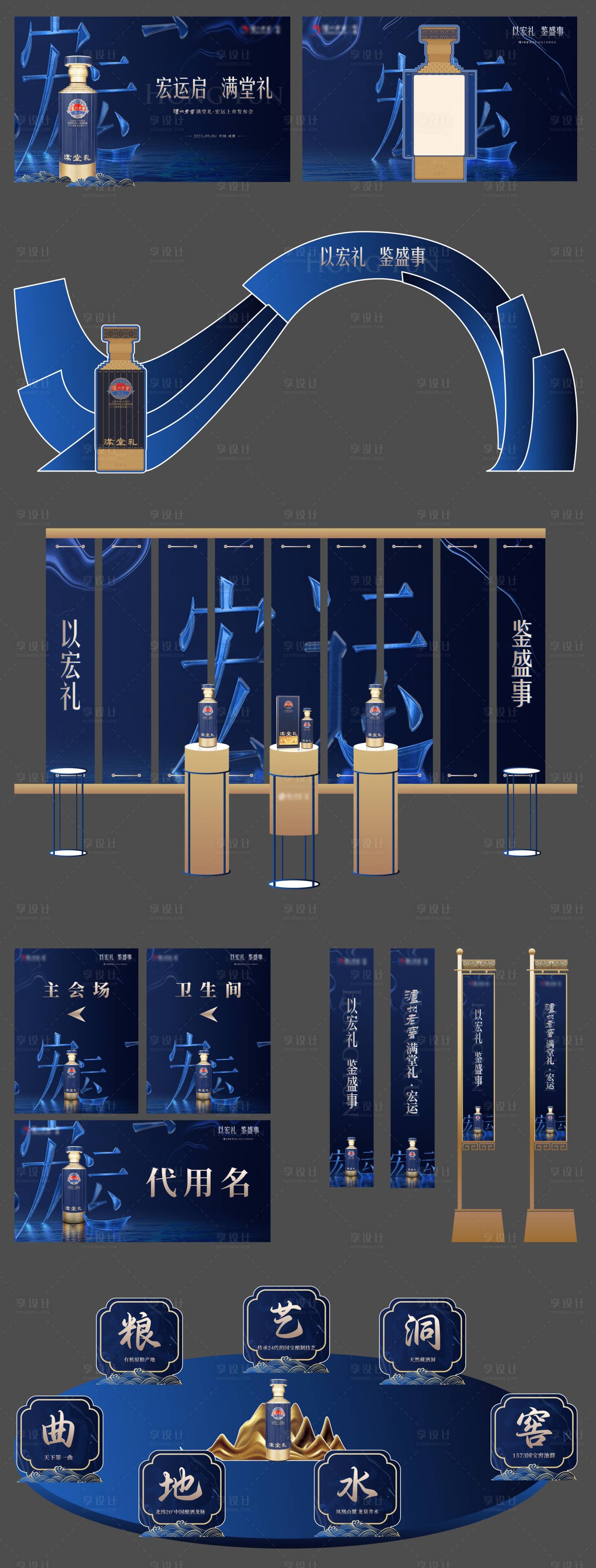 源文件下載【享設計】搜索編號：55990032618648336【新中式產品發布會物料美陳】