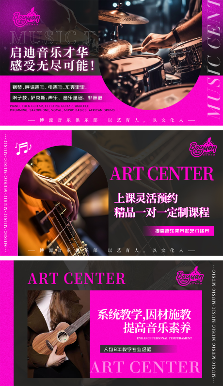 源文件下載【享設(shè)計(jì)】搜索編號(hào)：82240032445055024【音樂教育培訓(xùn)輪播banner】