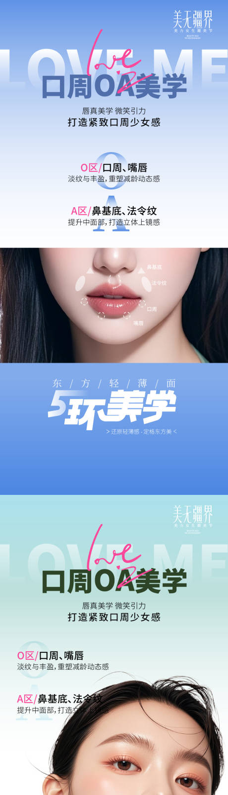 源文件下載【享設(shè)計】搜索編號：23610032489512676【醫(yī)美美容醫(yī)院美女海報】