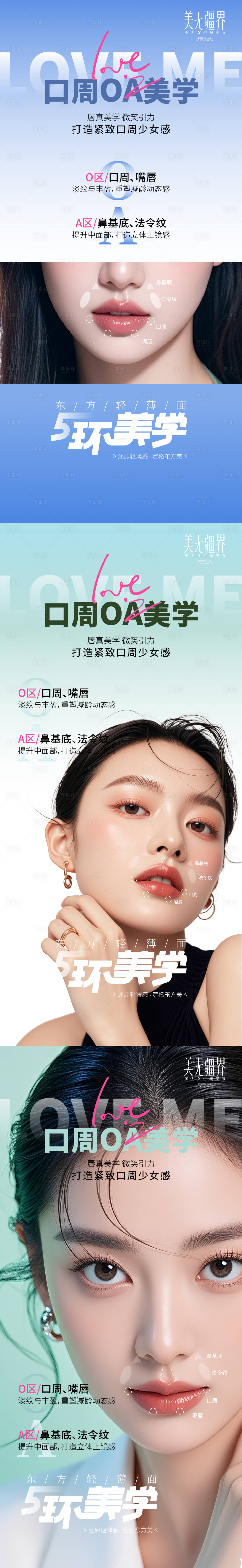 源文件下载【享设计】搜索编号：23610032489512676【医美美容医院美女海报】