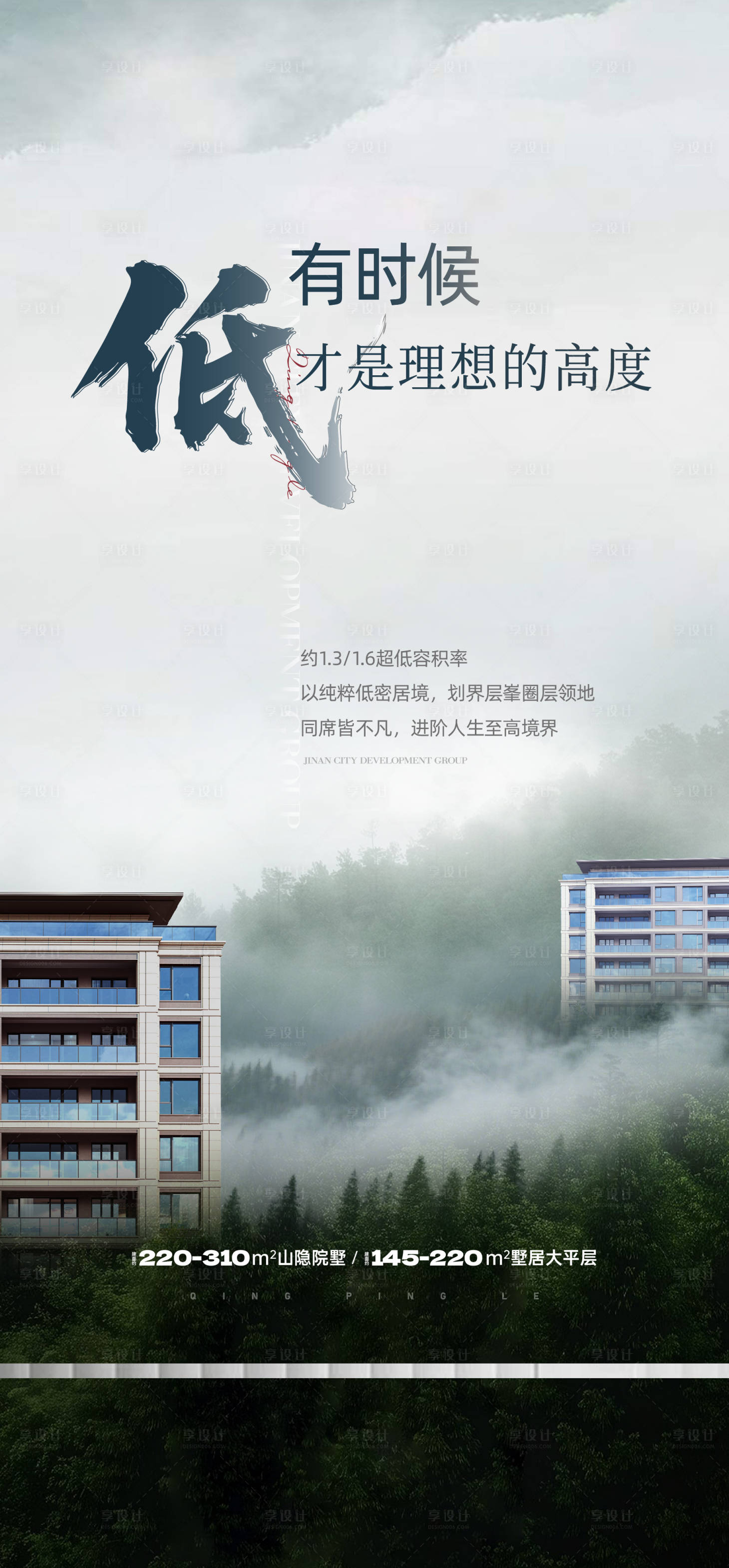 源文件下載【享設計】搜索編號：79020032492857194【低密價值點】