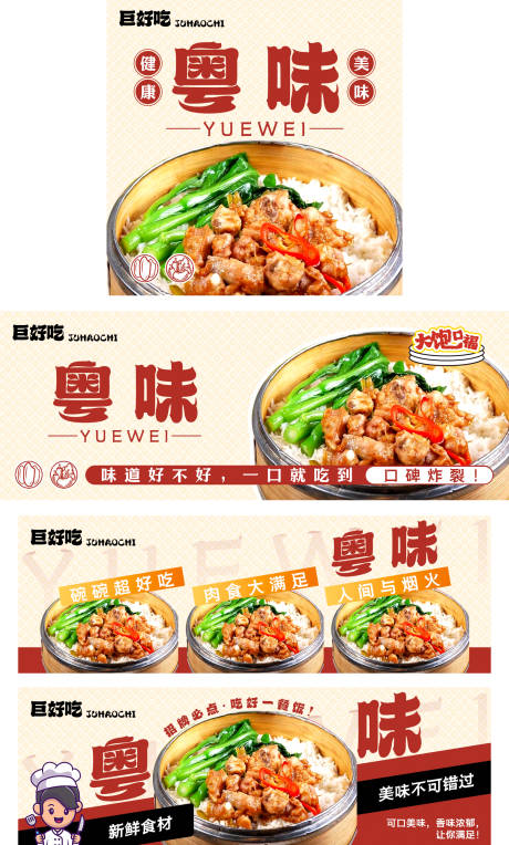 源文件下载【享设计】搜索编号：39990032383866815【粤味线上设计】
