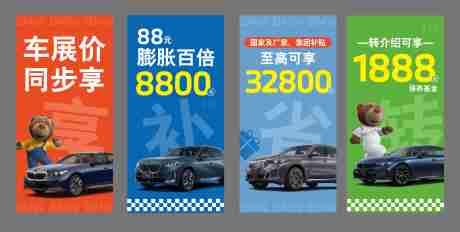 宝马吊幔吊旗