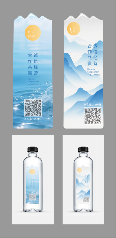 源文件下载【享设计】搜索编号：57200032757808741【矿泉水标签设计】