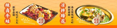 源文件下載【享設計】搜索編號：95670032771206942【涼拌蹄花美食banner】