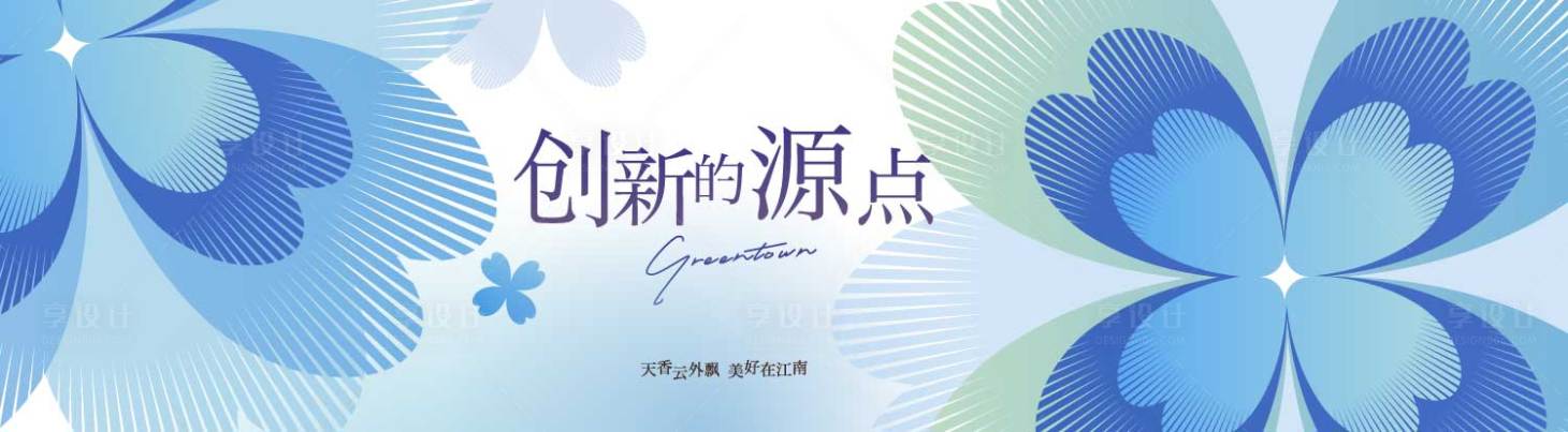 源文件下載【享設計】搜索編號：70680032397452738【湖景學府大平層新推主畫面海報展板】