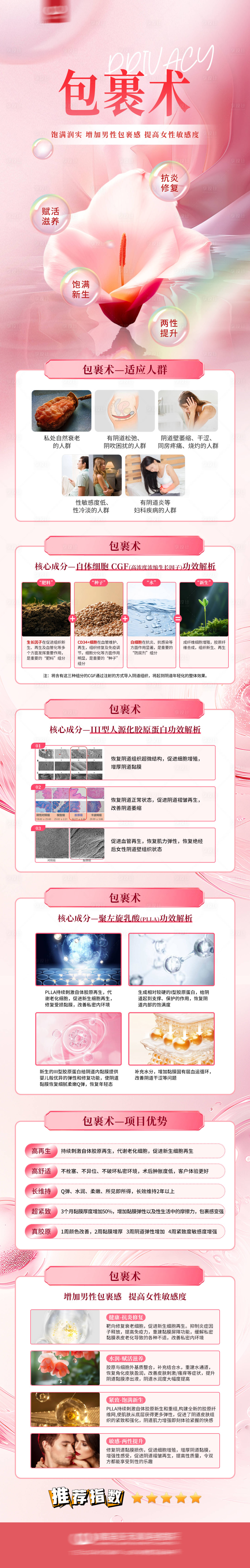 源文件下载【享设计】搜索编号：96990032760006145【私密项目长图】