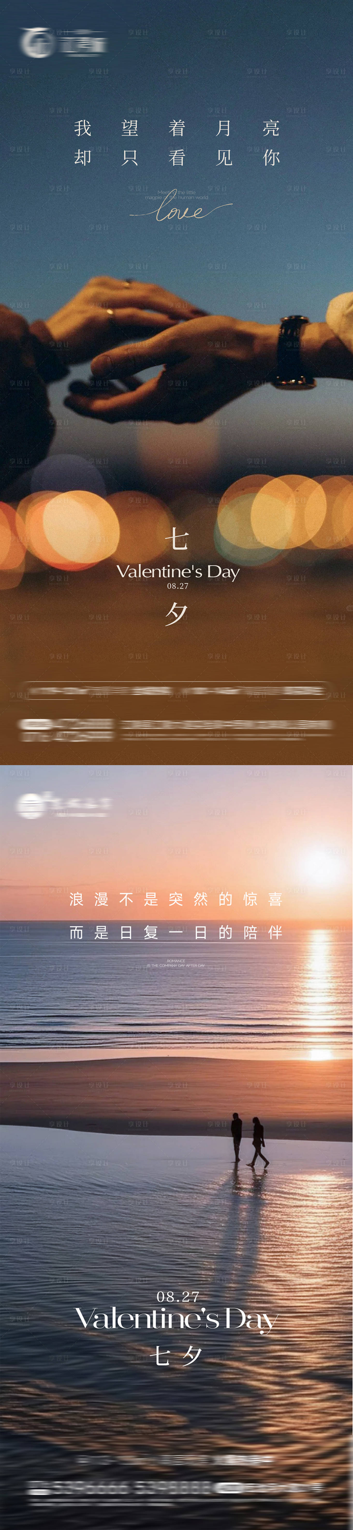 源文件下载【享设计】搜索编号：34120032791772420【情人节海报】