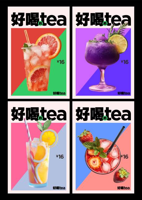 源文件下载【享设计】搜索编号：49840032792019886【茶饮奶茶咖啡海报 】