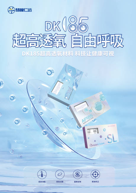 源文件下载【享设计】搜索编号：68470032742676882【眼科角膜 】