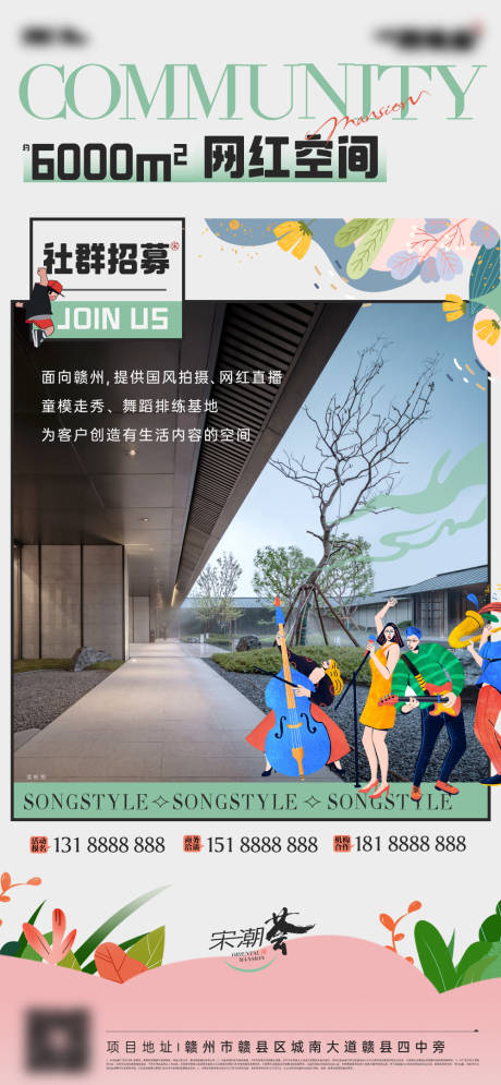 源文件下載【享設計】搜索編號：52830032795788811【綠粉清新社群實景價值點宣傳海報】