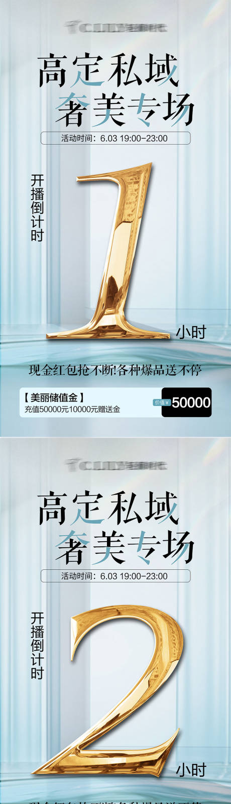 源文件下载【倒计时海报】编号：64770032315998736