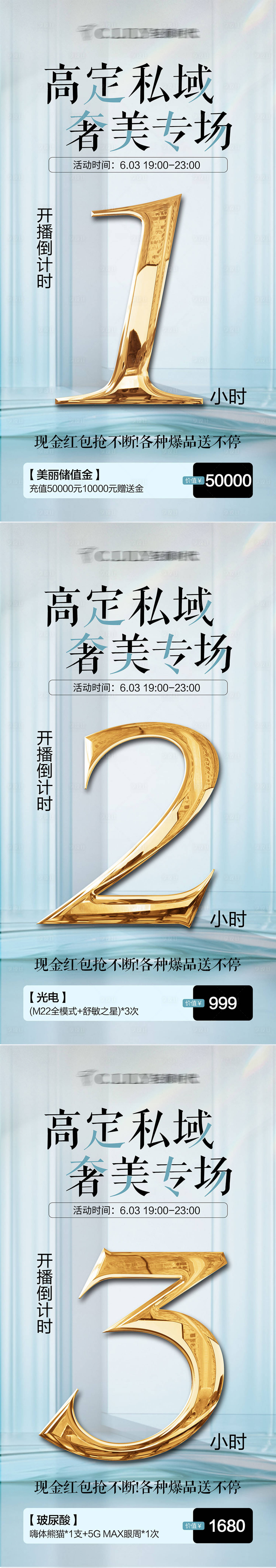 源文件下载【倒计时海报】编号：64770032315998736