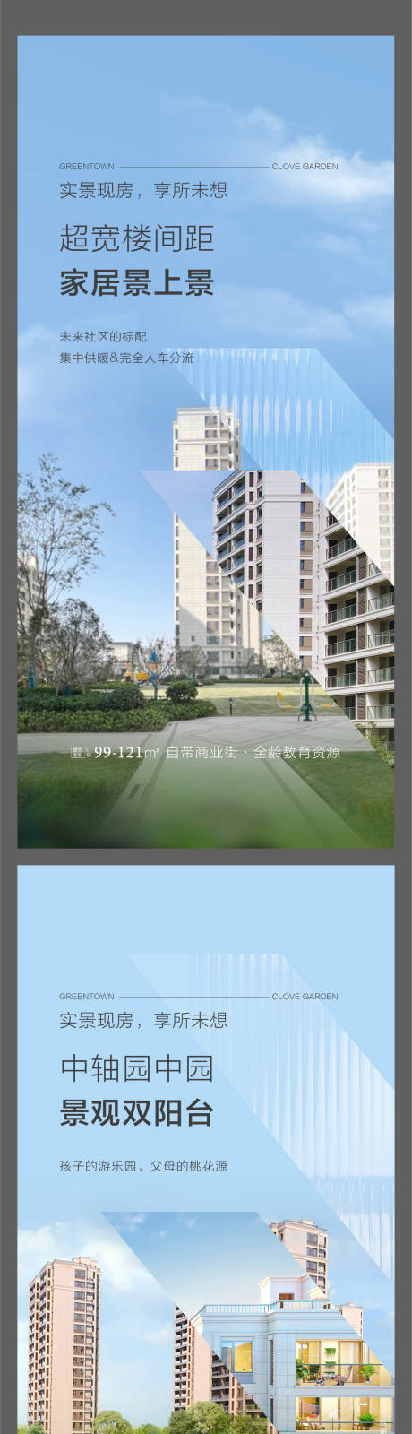 源文件下載【享設(shè)計(jì)】搜索編號(hào)：18020032411738655【高端地產(chǎn)價(jià)值點(diǎn)公園系列】