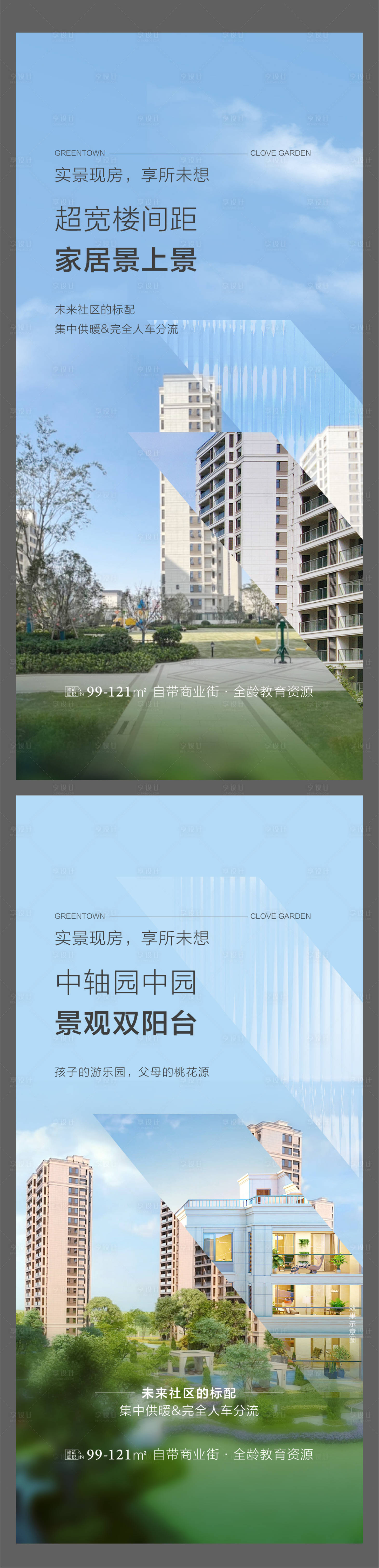 源文件下载【享设计】搜索编号：18020032411738655【高端地产价值点公园系列】