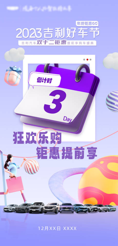 源文件下载【享设计】搜索编号：15550032512638978【好车节】