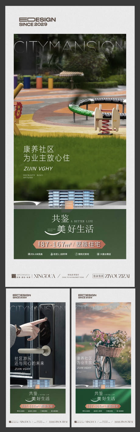源文件下载【享设计】搜索编号：73370032544957662【地产价值点】