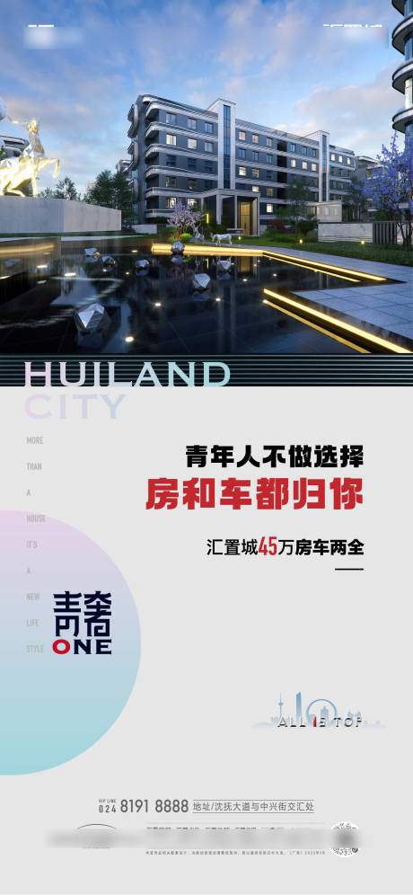 源文件下载【享设计】搜索编号：99100032624881859【视频定帧海报】
