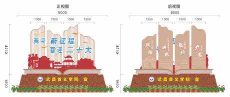 源文件下载【享设计】搜索编号：15900032504221038【校园户外文化造型】