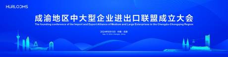 源文件下載【享設計】搜索編號：83920032646412141【會議發布會論壇活動背景板】