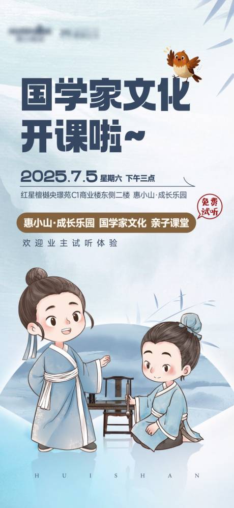 源文件下載【國學家文化課堂單圖】編號：23230032271857495