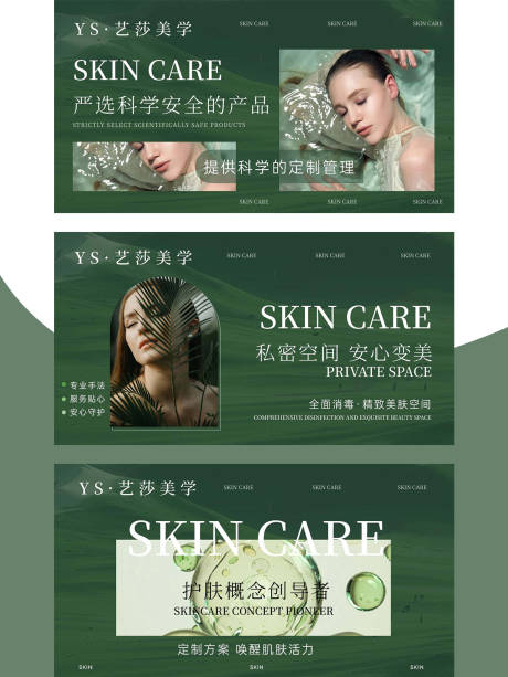 源文件下載【享設(shè)計】搜索編號：34470032312816741【美容美業(yè)輪播大眾美團頭圖bann】
