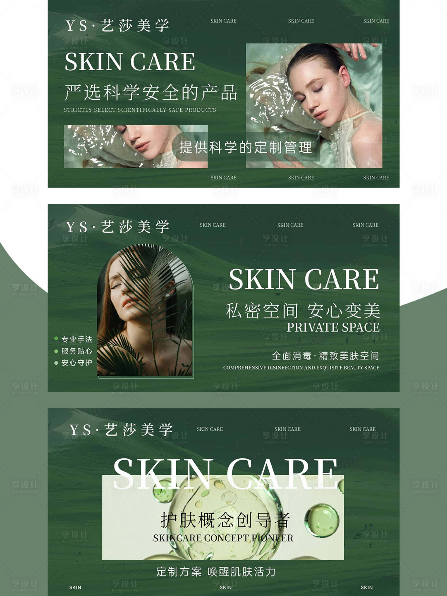 源文件下載【享設計】搜索編號：34470032312816741【美容美業輪播大眾美團頭圖bann】