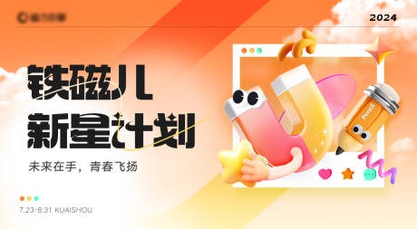 源文件下载【享设计】搜索编号：85610032301867612【主视觉】