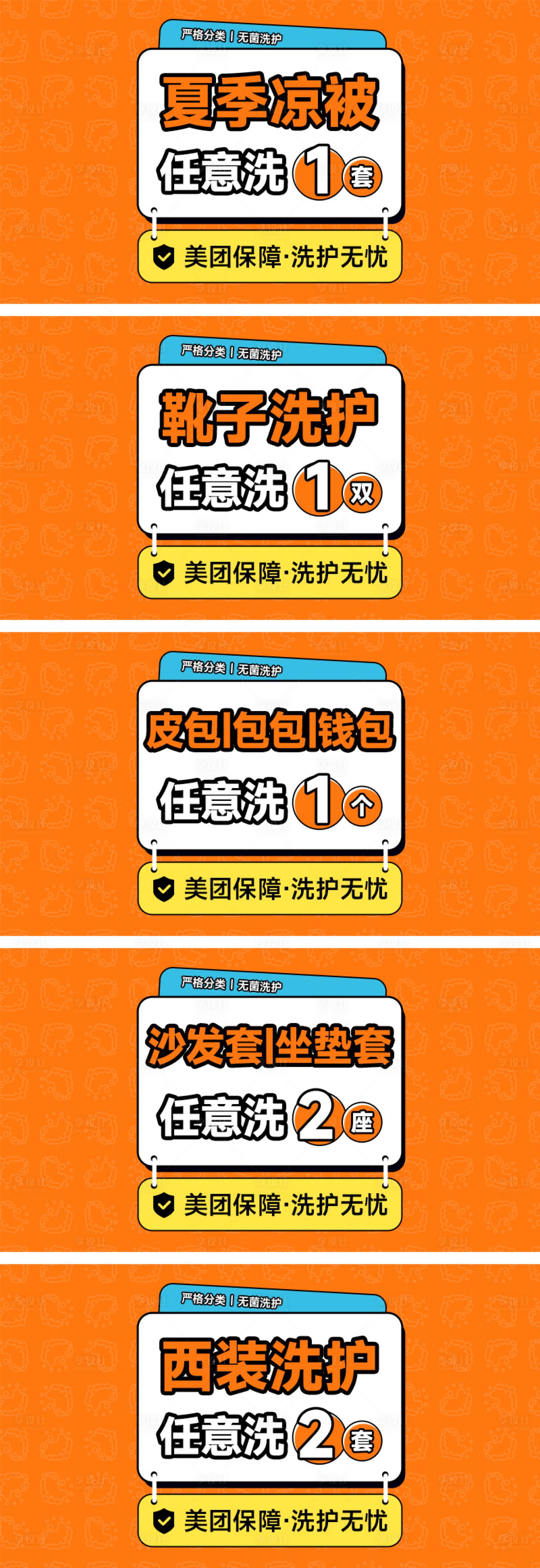 源文件下載【享設(shè)計】搜索編號：83270032444552399【洗護(hù)干洗輪播banner】