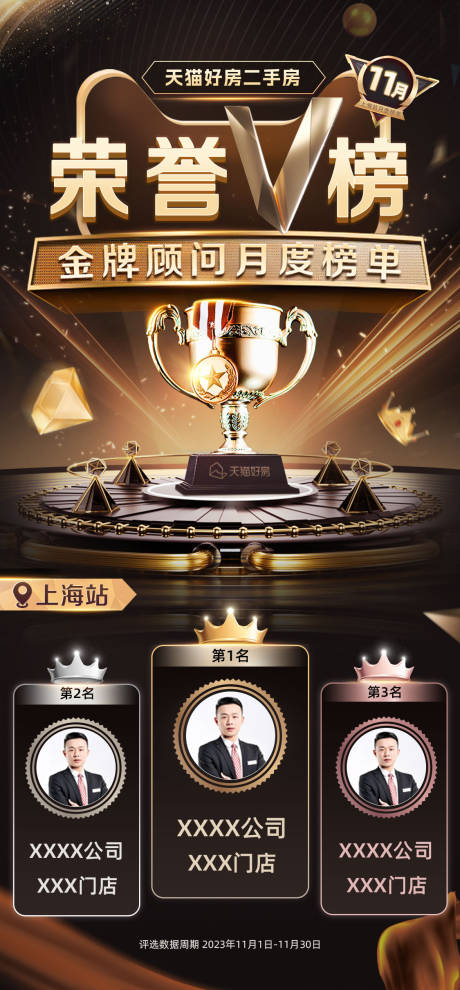 源文件下載【享設計】搜索編號：16210032456086006【榮譽海報】