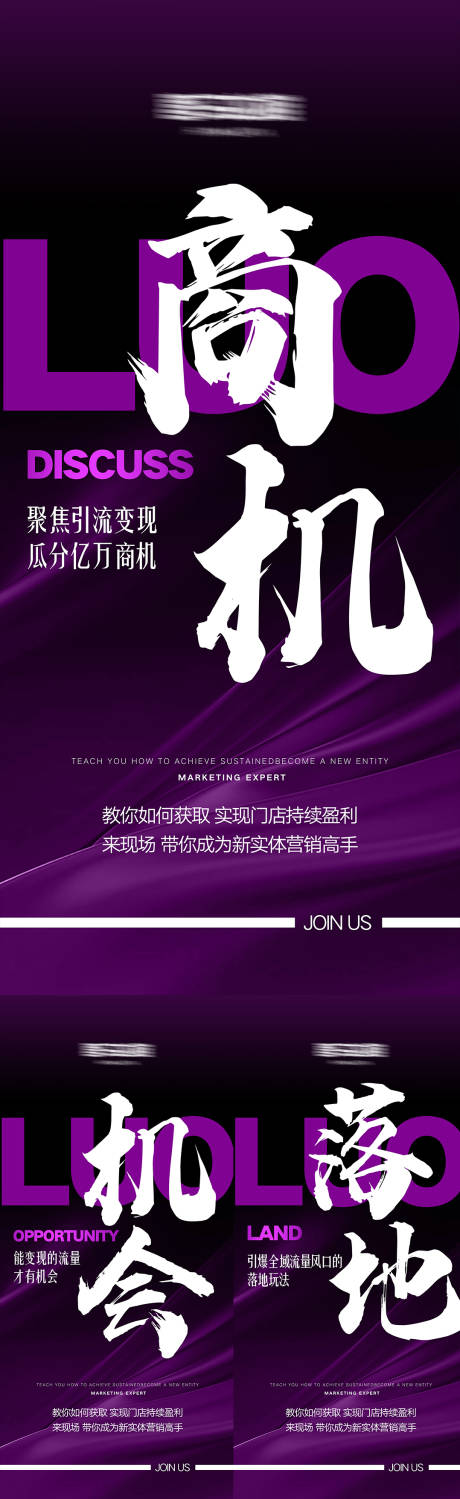 源文件下载【享设计】搜索编号：25080032615659943【美业高级招商势能大字报海报】
