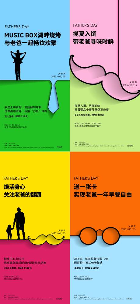 源文件下载【享设计】搜索编号：16180032451517279【父亲节系列海报】
