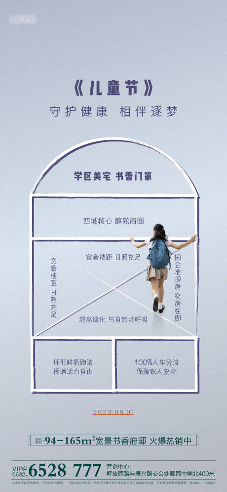 源文件下載【享設計】搜索編號：62430032556552133【兒童節】