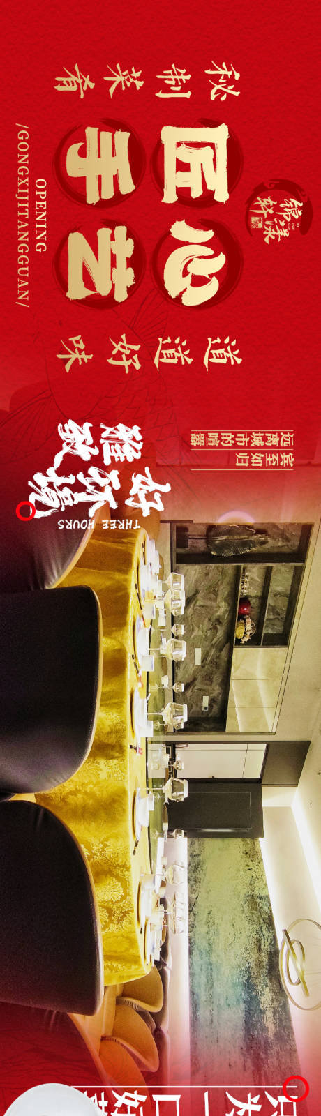 源文件下載【享設計】搜索編號：69720032433322319【中餐川菜餐飲五連圖 】