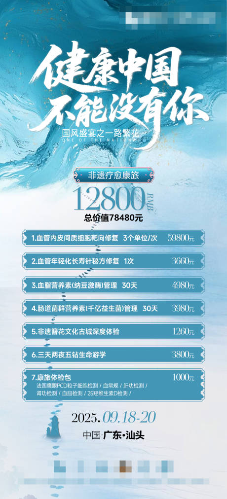 源文件下載【享設計】搜索編號：90120032386676290【汕頭門票卡項】