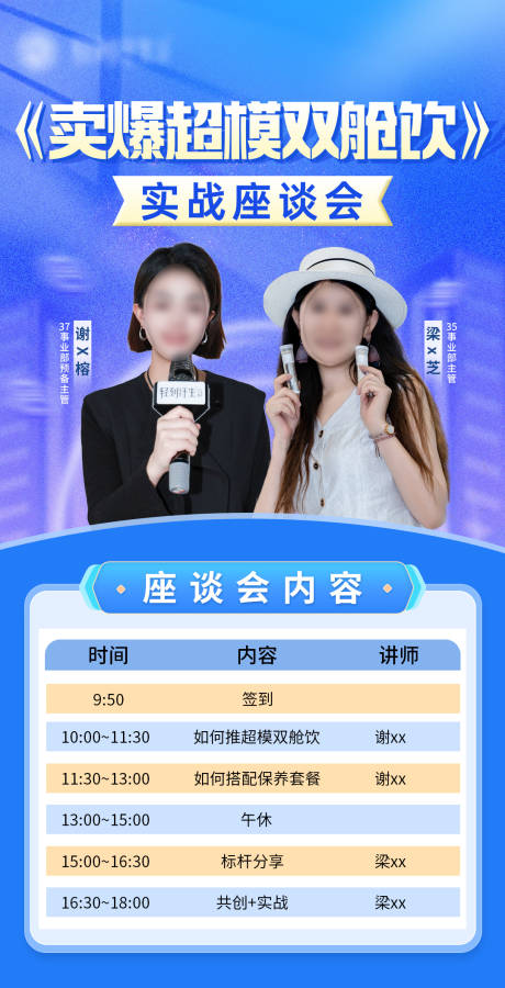 源文件下载【享设计】搜索编号：56950032673827193【课程表海报】